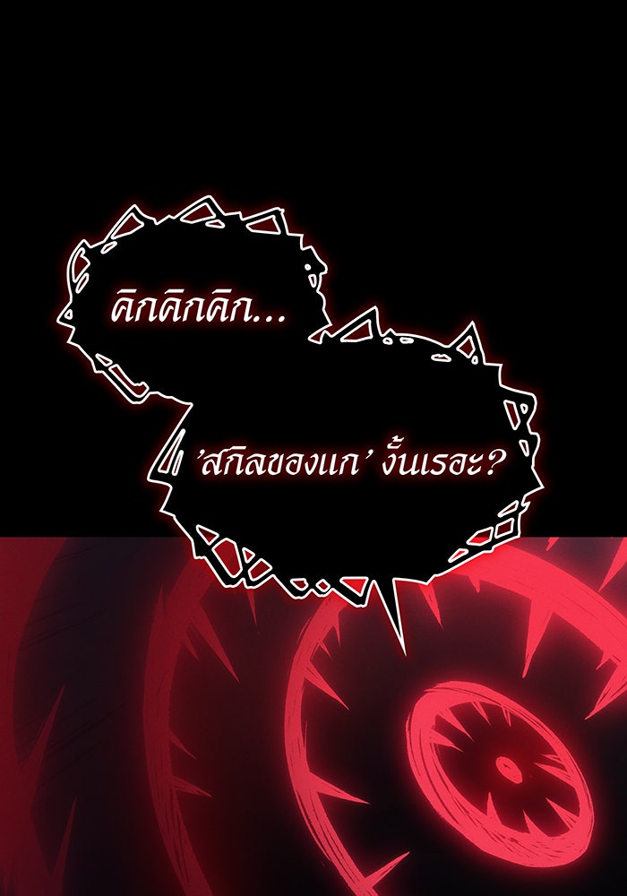 เกิดใหม่พร้อมพลังแห่งราชัน - หน้า 24