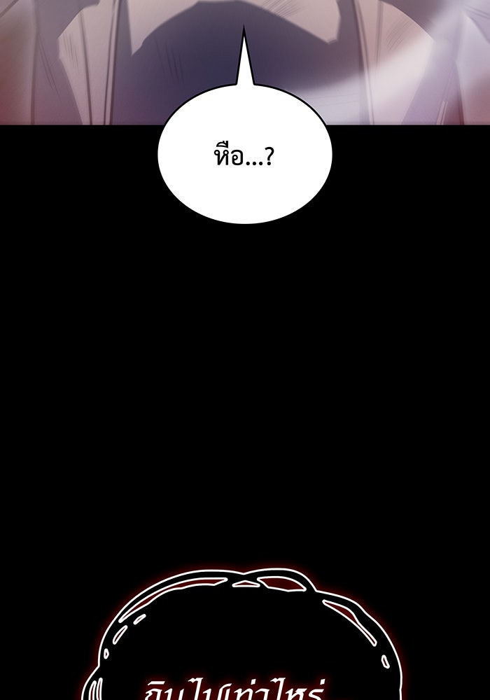 เกิดใหม่พร้อมพลังแห่งราชัน - หน้า 28