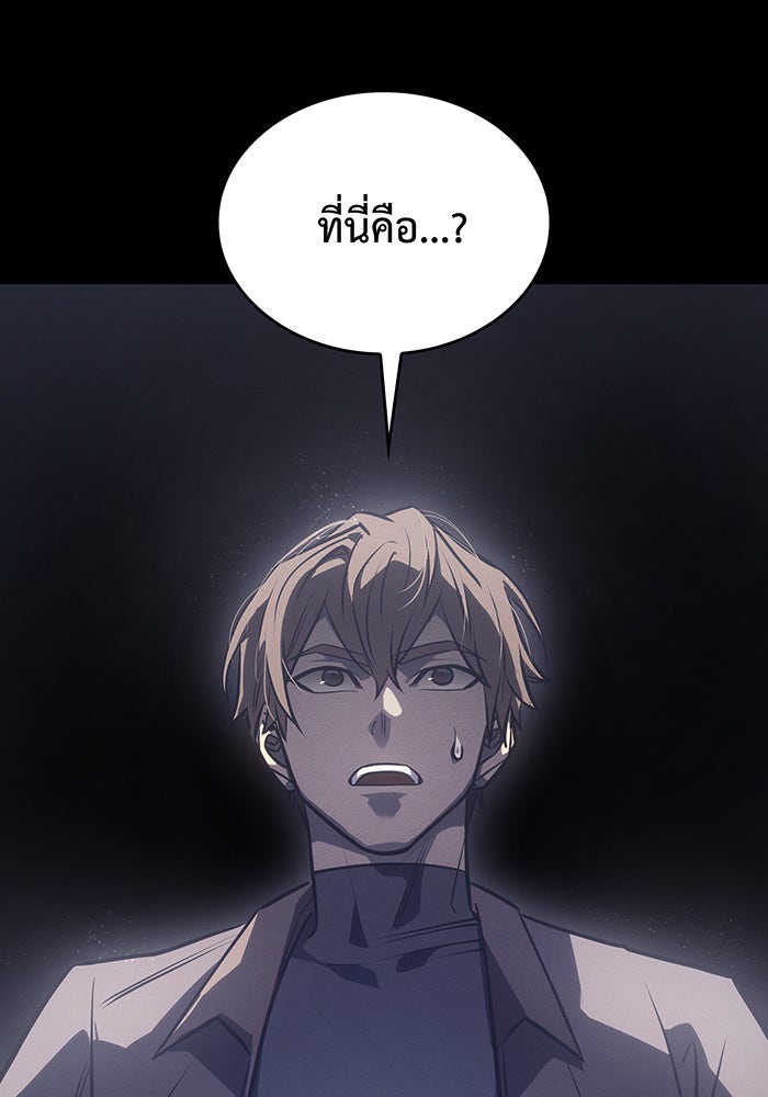 เกิดใหม่พร้อมพลังแห่งราชัน - หน้า 3