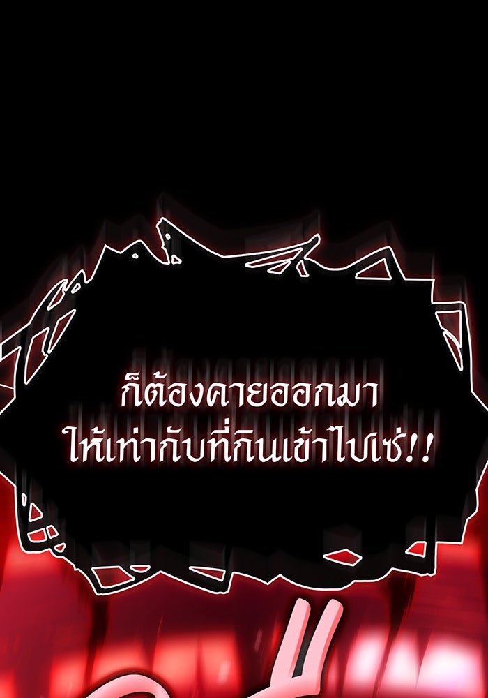 เกิดใหม่พร้อมพลังแห่งราชัน - หน้า 31