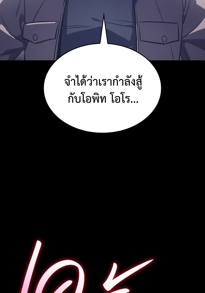 เกิดใหม่พร้อมพลังแห่งราชัน - หน้า 4