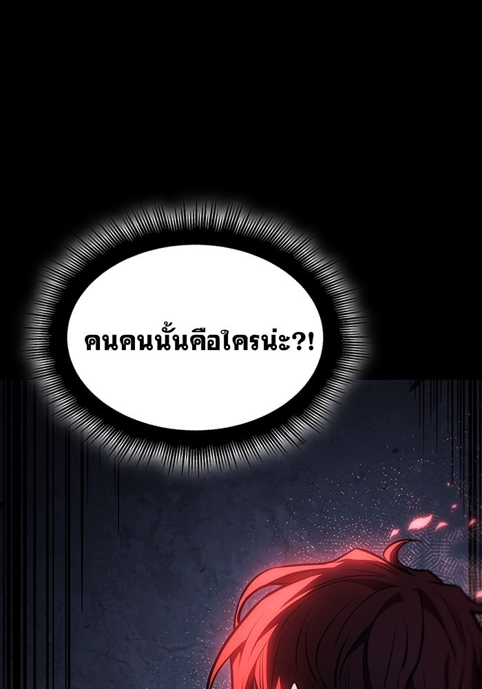 เกิดใหม่พร้อมพลังแห่งราชัน - หน้า 87