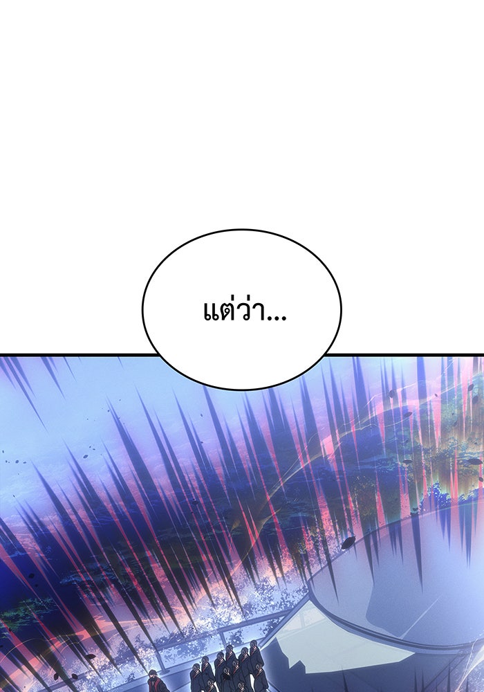 เกิดใหม่พร้อมพลังแห่งราชัน - หน้า 131