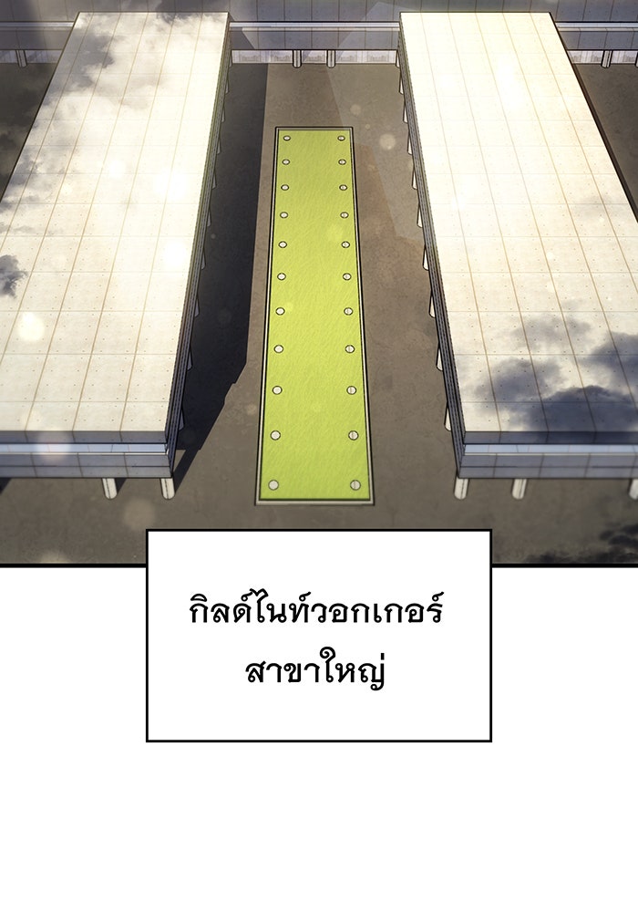 เกิดใหม่พร้อมพลังแห่งราชัน - หน้า 141