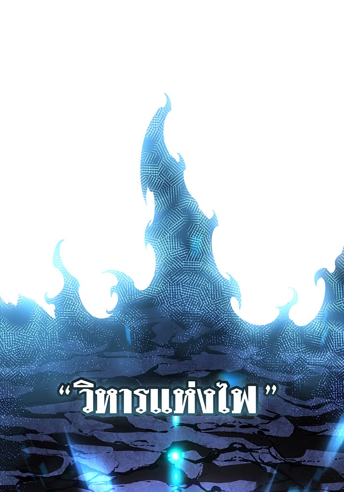 เกิดใหม่พร้อมพลังแห่งราชัน - หน้า 154