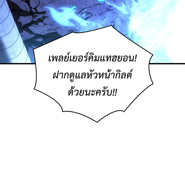 เกิดใหม่พร้อมพลังแห่งราชัน - หน้า 180