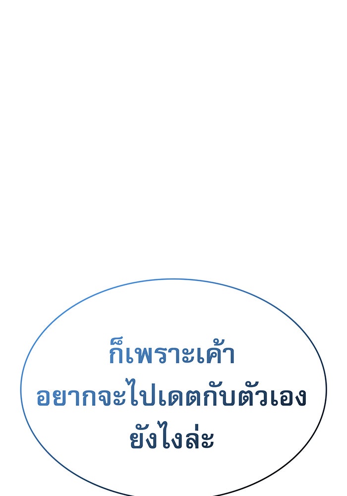 เกิดใหม่พร้อมพลังแห่งราชัน - หน้า 183