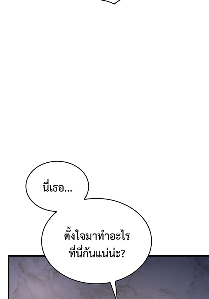 เกิดใหม่พร้อมพลังแห่งราชัน - หน้า 20
