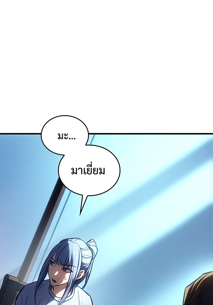 เกิดใหม่พร้อมพลังแห่งราชัน - หน้า 23