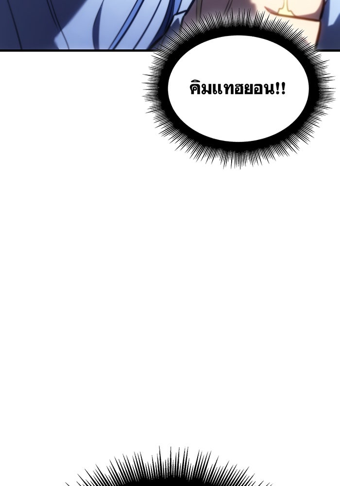 เกิดใหม่พร้อมพลังแห่งราชัน - หน้า 26