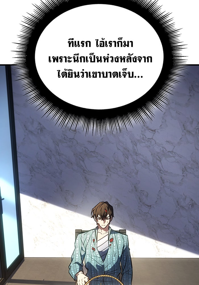 เกิดใหม่พร้อมพลังแห่งราชัน - หน้า 27