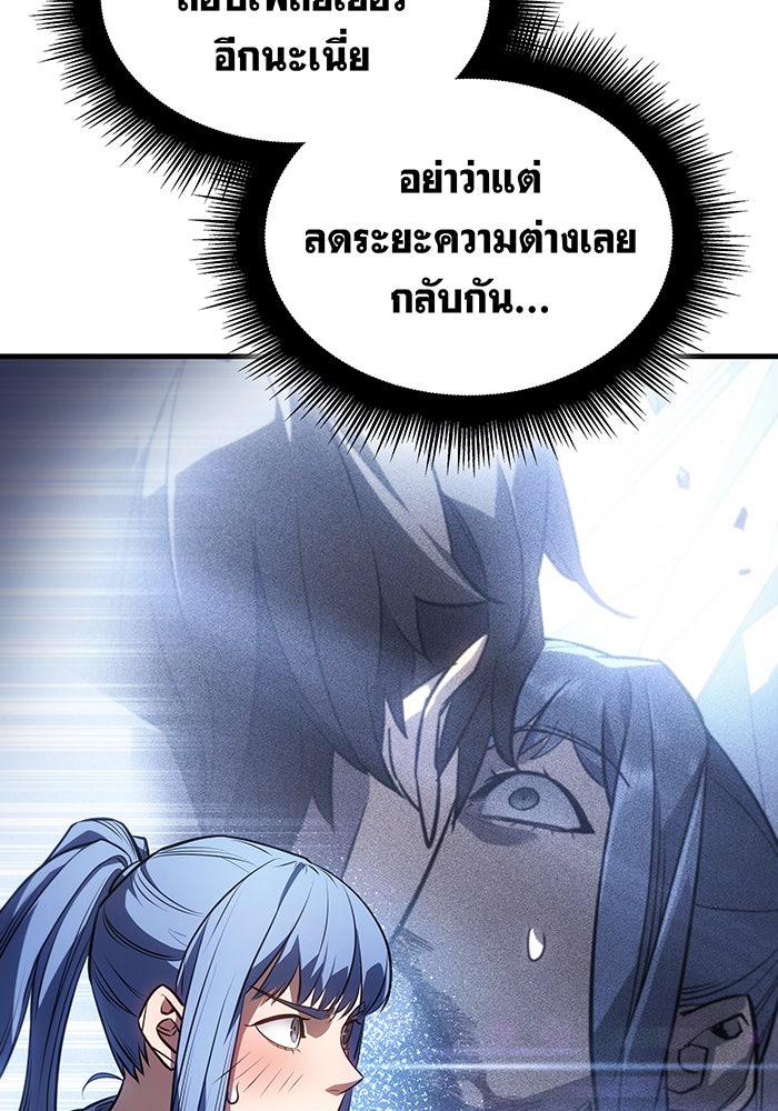 เกิดใหม่พร้อมพลังแห่งราชัน - หน้า 33