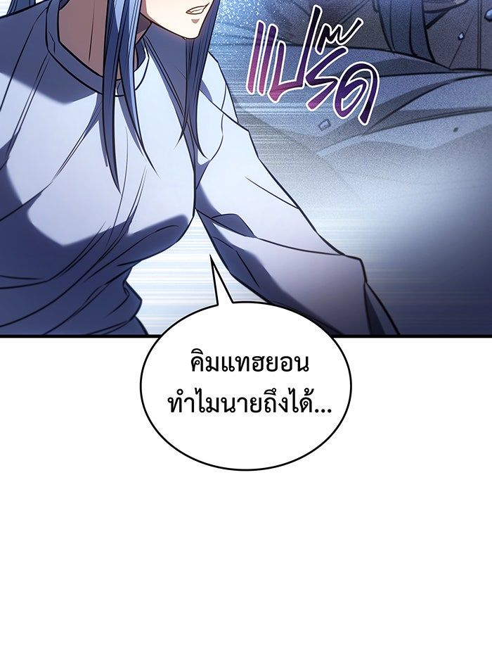 เกิดใหม่พร้อมพลังแห่งราชัน - หน้า 34
