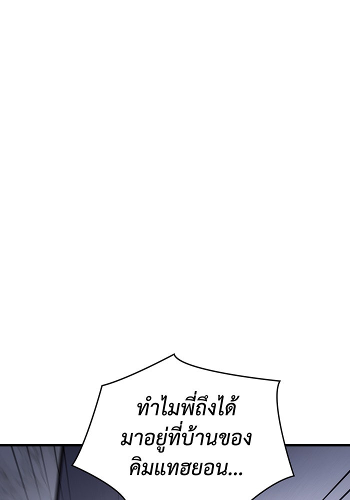 เกิดใหม่พร้อมพลังแห่งราชัน - หน้า 53