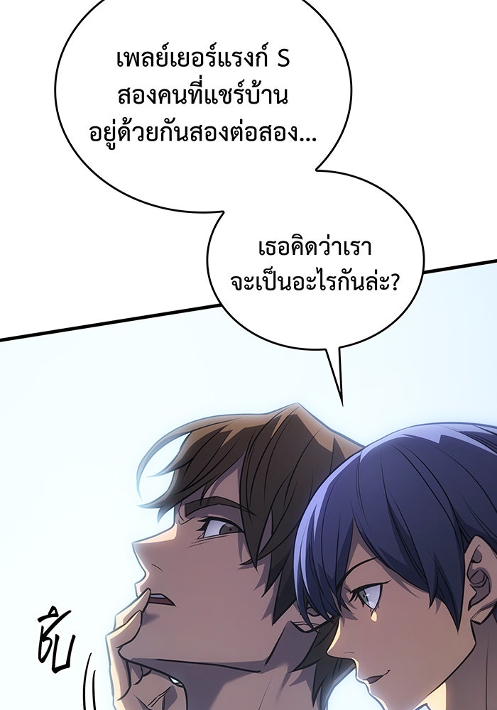 เกิดใหม่พร้อมพลังแห่งราชัน - หน้า 72