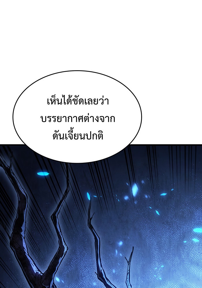 เกิดใหม่พร้อมพลังแห่งราชัน - หน้า 11