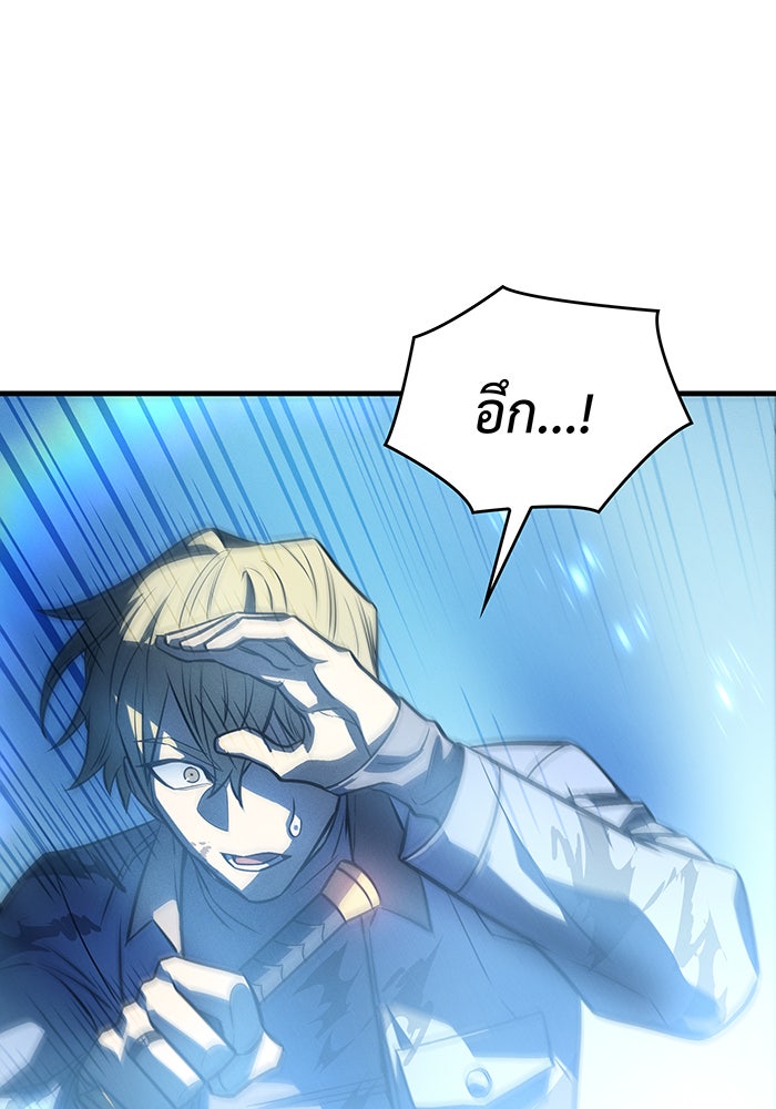 เกิดใหม่พร้อมพลังแห่งราชัน - หน้า 178