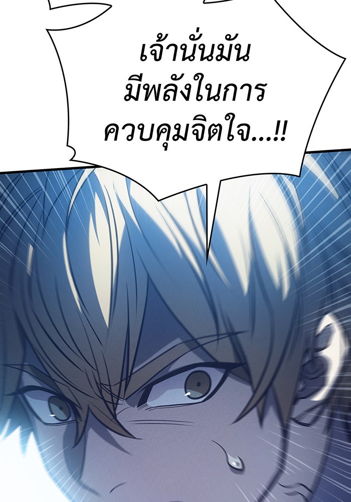 เกิดใหม่พร้อมพลังแห่งราชัน - หน้า 182