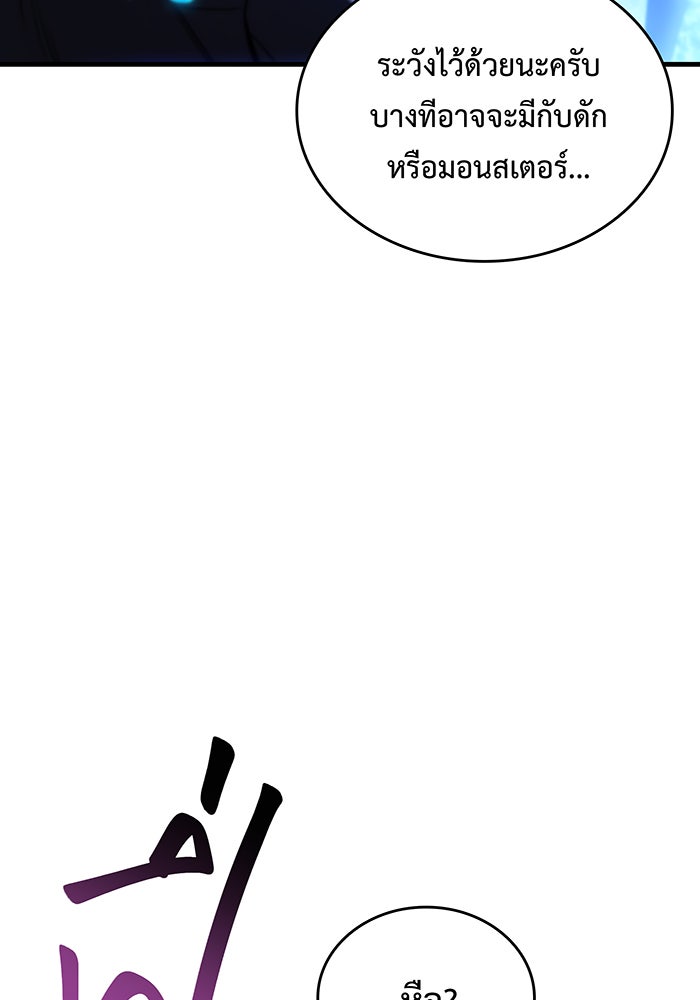 เกิดใหม่พร้อมพลังแห่งราชัน - หน้า 19