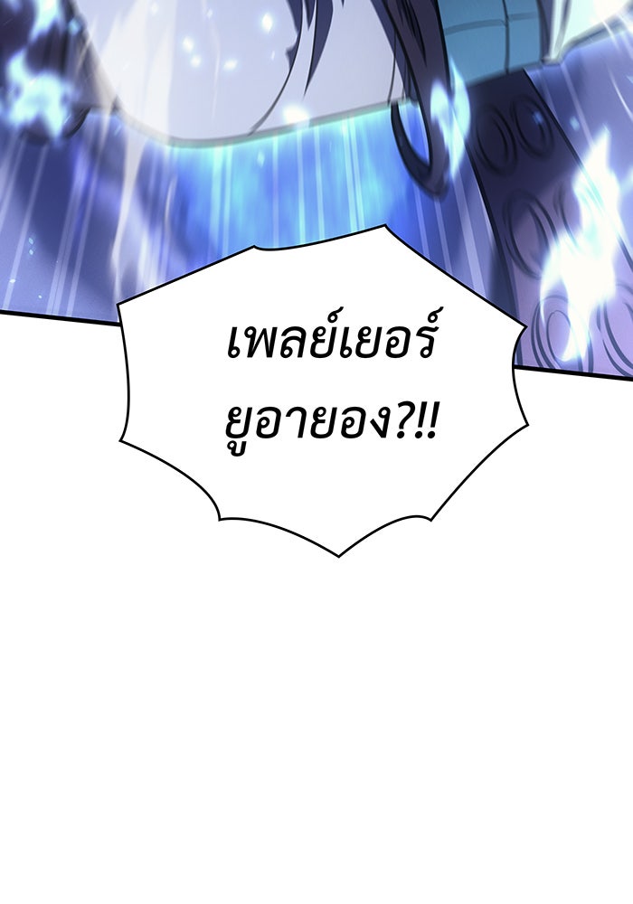 เกิดใหม่พร้อมพลังแห่งราชัน - หน้า 24