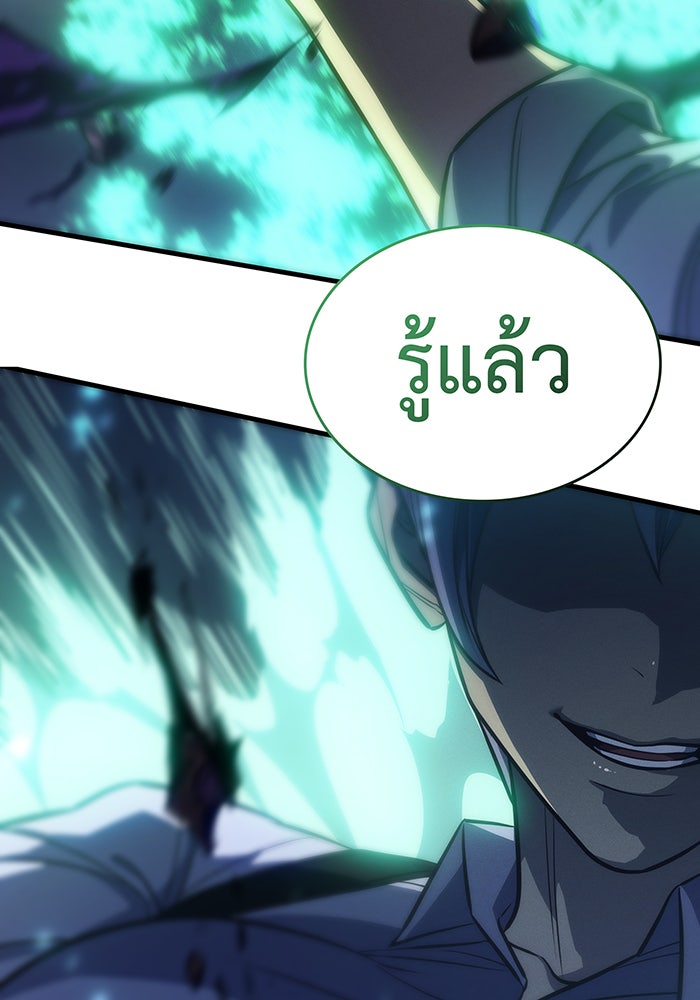 เกิดใหม่พร้อมพลังแห่งราชัน - หน้า 32