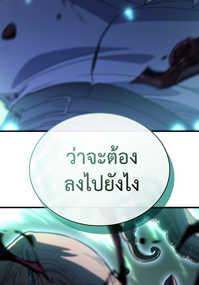 เกิดใหม่พร้อมพลังแห่งราชัน - หน้า 33
