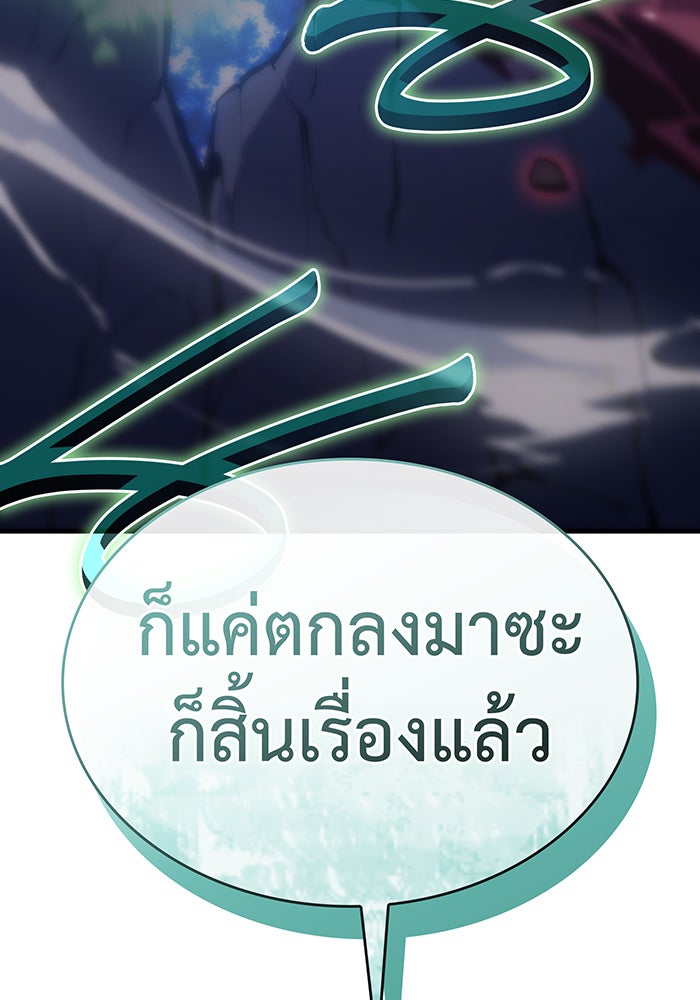 เกิดใหม่พร้อมพลังแห่งราชัน - หน้า 39