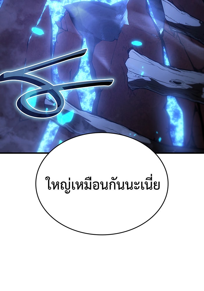 เกิดใหม่พร้อมพลังแห่งราชัน - หน้า 9