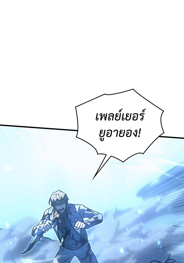 เกิดใหม่พร้อมพลังแห่งราชัน - หน้า 1