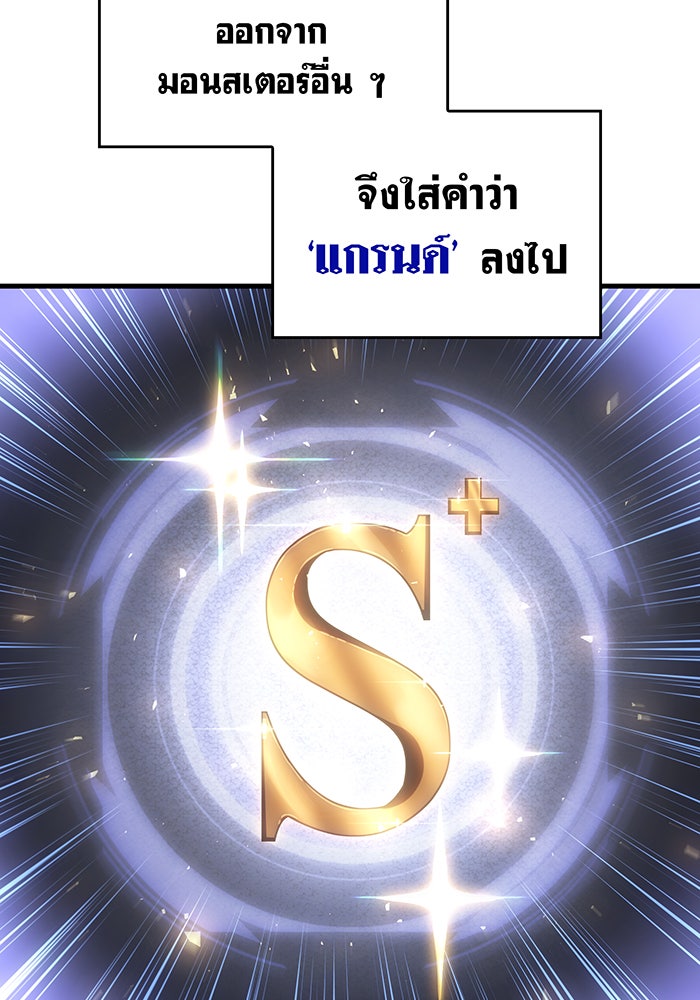 เกิดใหม่พร้อมพลังแห่งราชัน - หน้า 149