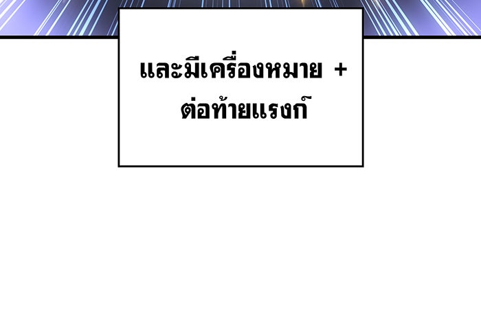 เกิดใหม่พร้อมพลังแห่งราชัน - หน้า 150