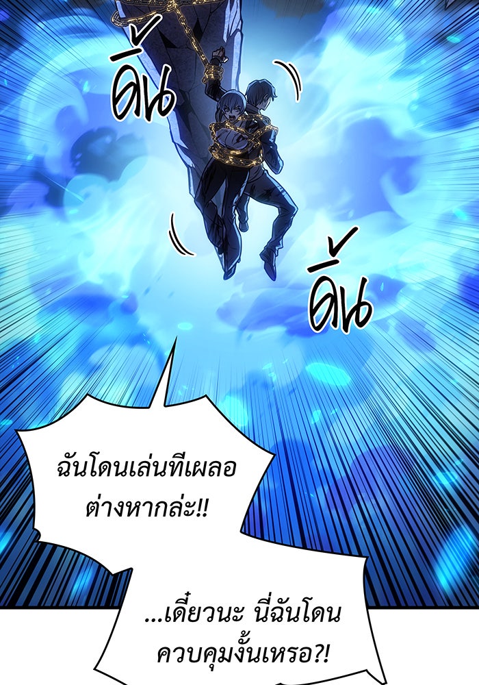เกิดใหม่พร้อมพลังแห่งราชัน - หน้า 174