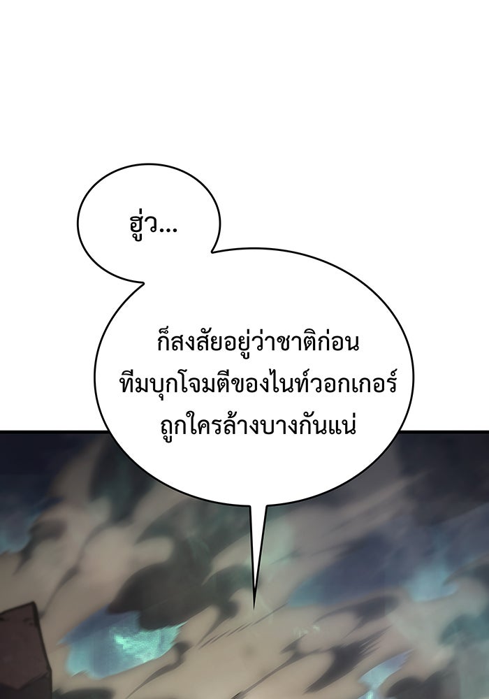 เกิดใหม่พร้อมพลังแห่งราชัน - หน้า 60