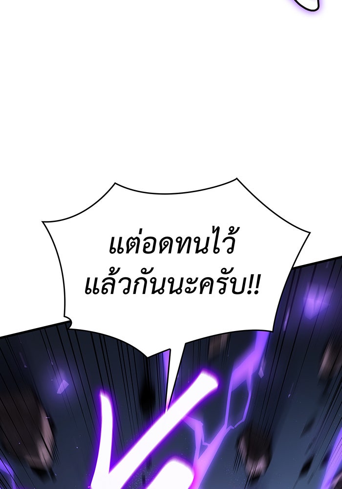 เกิดใหม่พร้อมพลังแห่งราชัน - หน้า 69