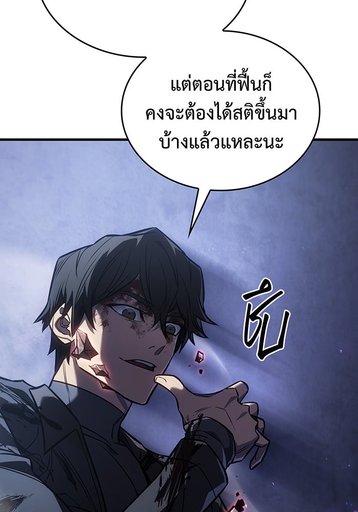 เกิดใหม่พร้อมพลังแห่งราชัน - หน้า 77