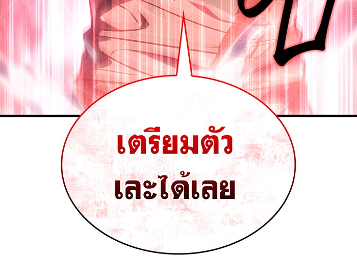 เกิดใหม่พร้อมพลังแห่งราชัน - หน้า 89