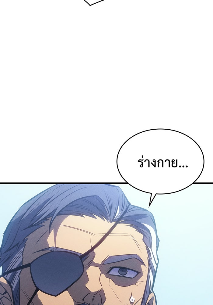 เกิดใหม่พร้อมพลังแห่งราชัน - หน้า 104