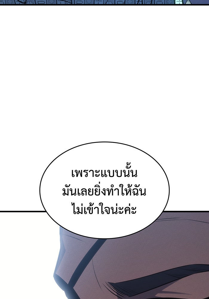 เกิดใหม่พร้อมพลังแห่งราชัน - หน้า 127