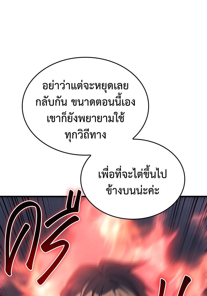 เกิดใหม่พร้อมพลังแห่งราชัน - หน้า 134