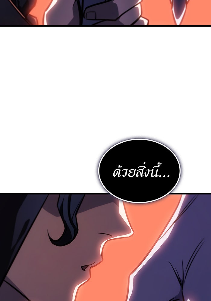 เกิดใหม่พร้อมพลังแห่งราชัน - หน้า 162