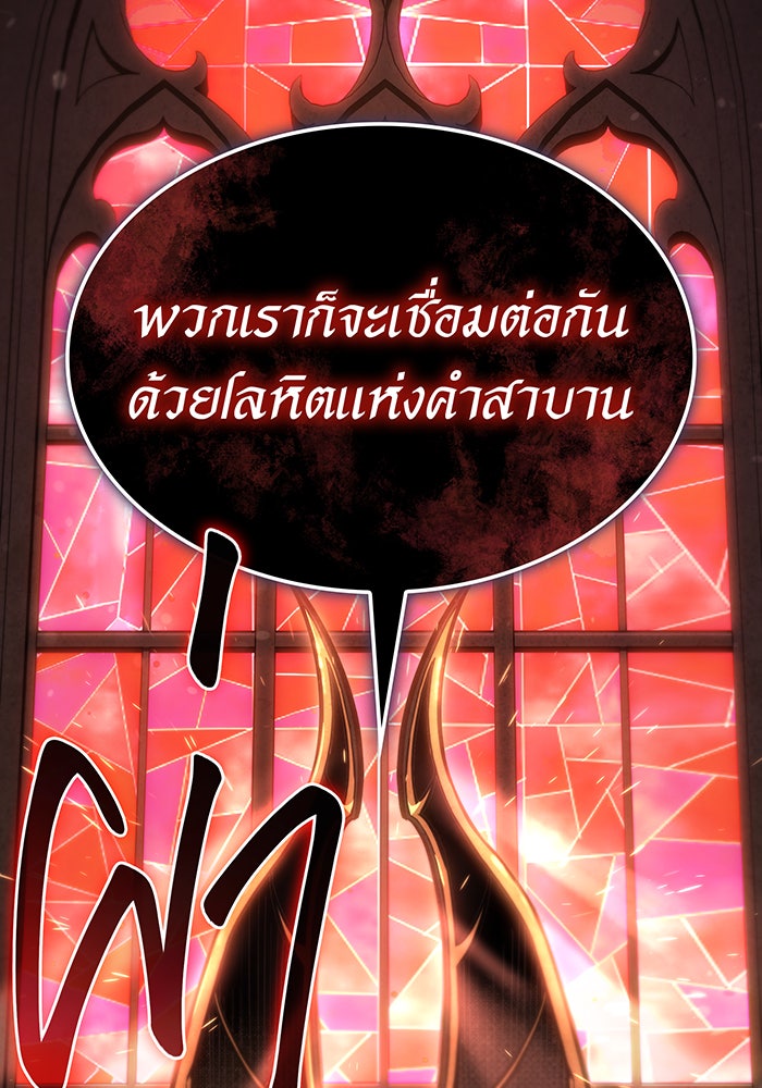 เกิดใหม่พร้อมพลังแห่งราชัน - หน้า 164