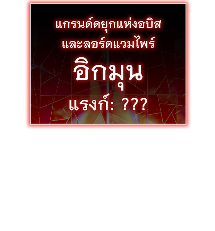 เกิดใหม่พร้อมพลังแห่งราชัน - หน้า 169