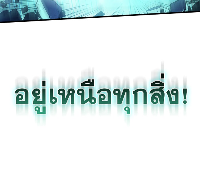 เกิดใหม่พร้อมพลังแห่งราชัน - หน้า 17