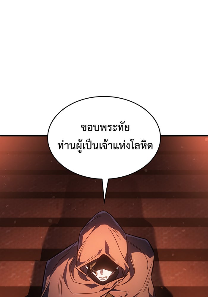 เกิดใหม่พร้อมพลังแห่งราชัน - หน้า 170