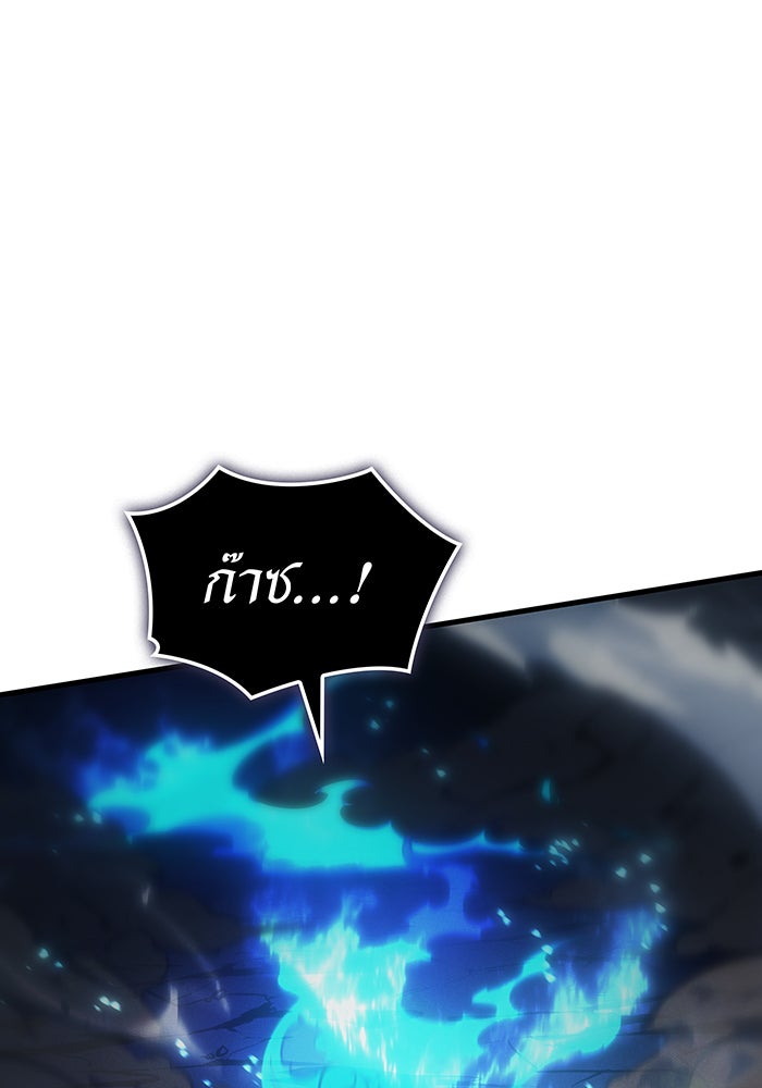 เกิดใหม่พร้อมพลังแห่งราชัน - หน้า 41
