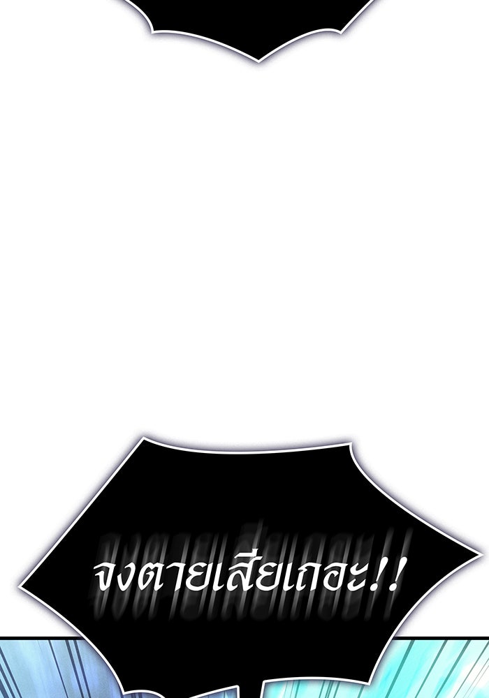 เกิดใหม่พร้อมพลังแห่งราชัน - หน้า 45