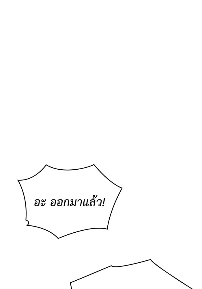 เกิดใหม่พร้อมพลังแห่งราชัน - หน้า 72