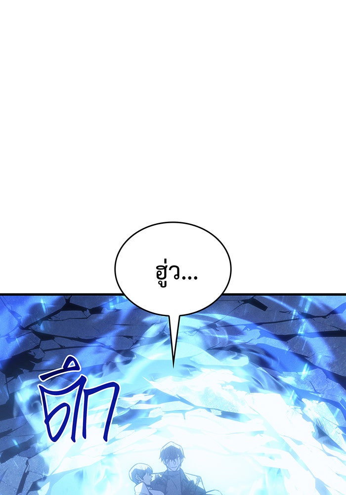 เกิดใหม่พร้อมพลังแห่งราชัน - หน้า 76