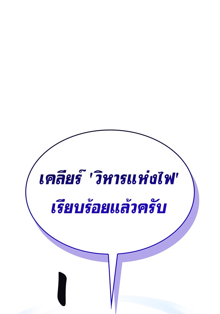 เกิดใหม่พร้อมพลังแห่งราชัน - หน้า 79