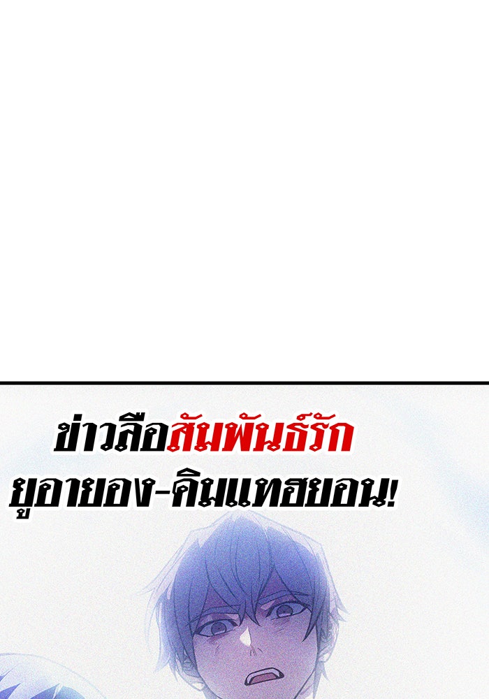 เกิดใหม่พร้อมพลังแห่งราชัน - หน้า 82
